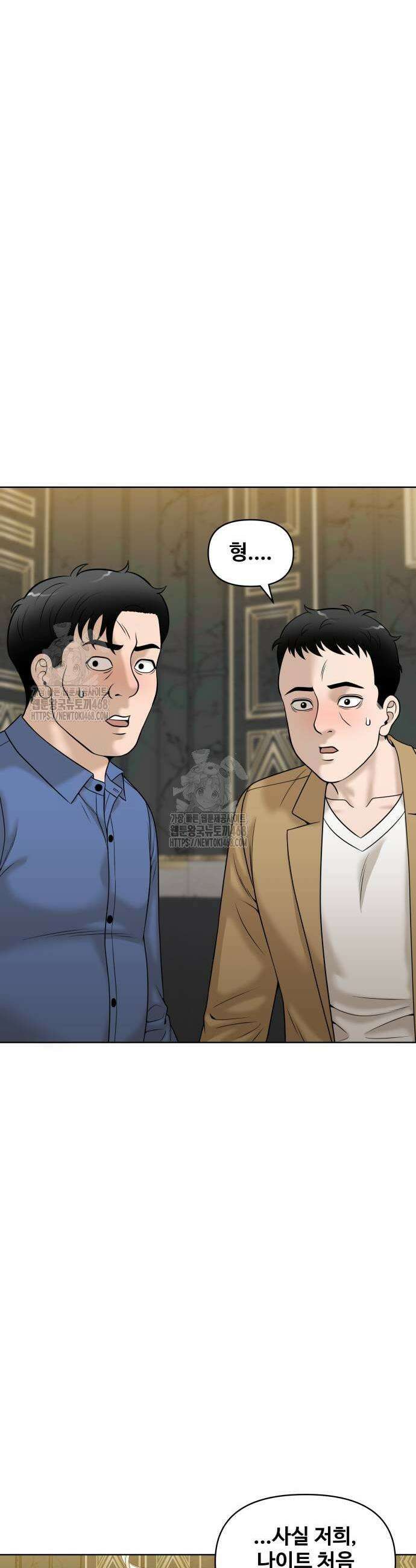 마흔 즈음에 27화 11
