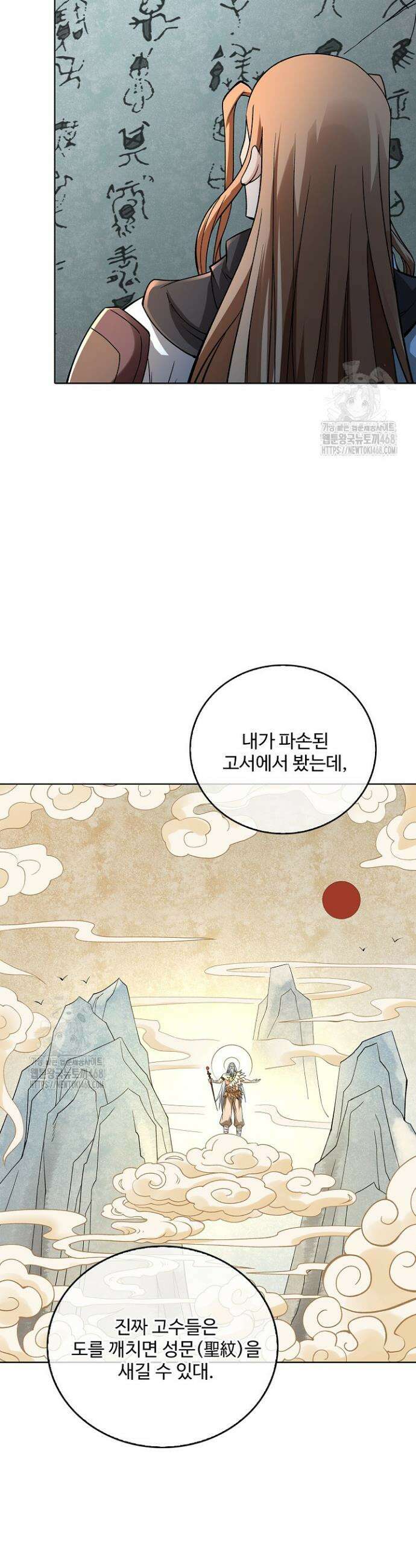 절세무신 596화 2