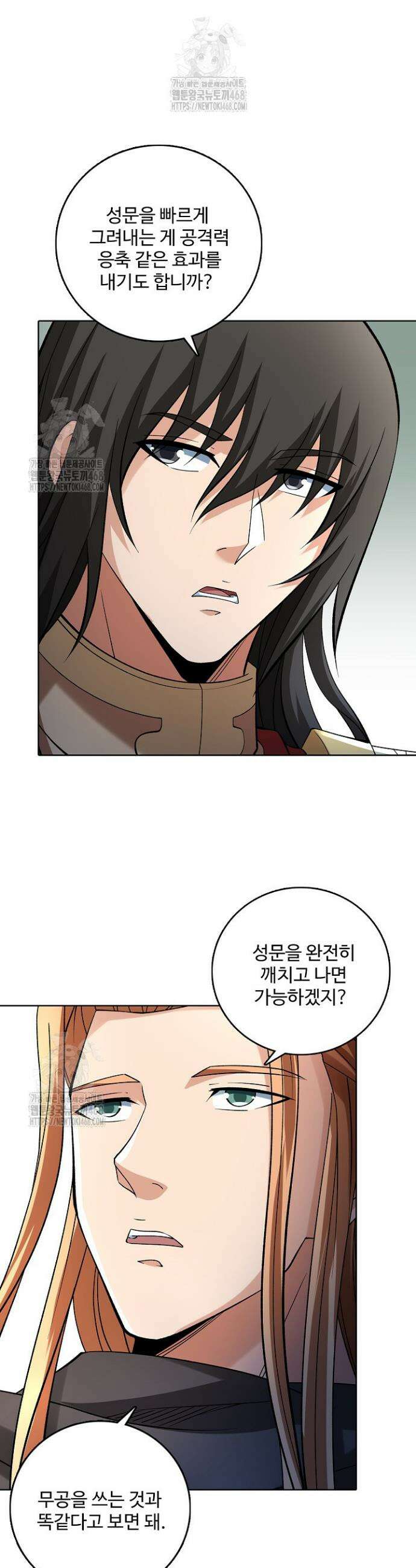 절세무신 596화 4