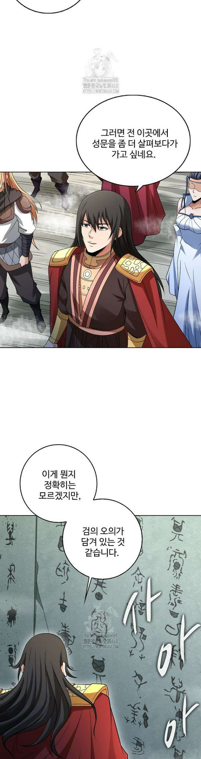 절세무신 596화 5