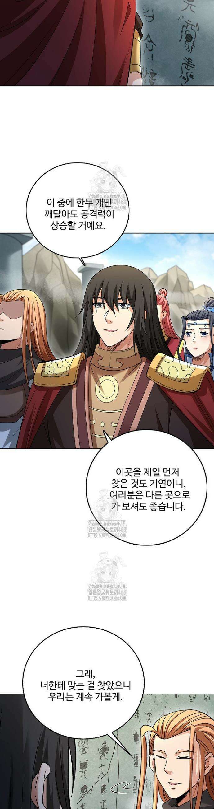 절세무신 596화 6