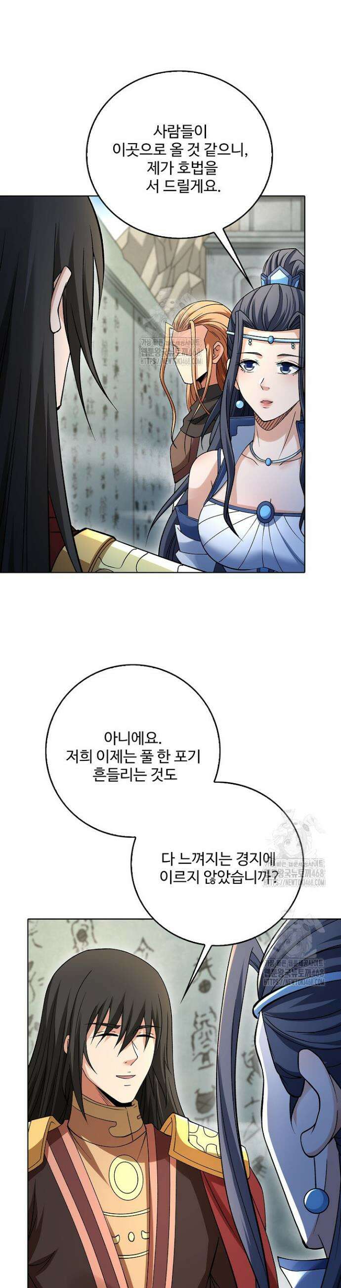 절세무신 596화 8