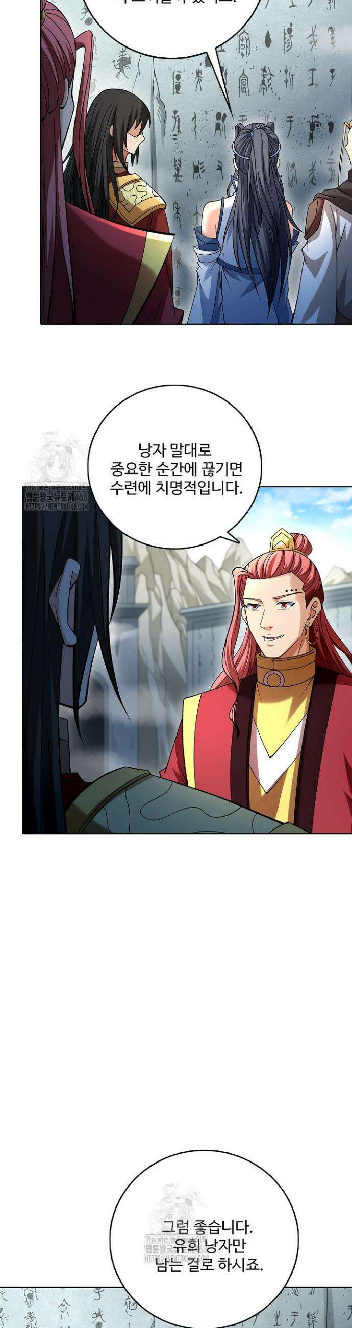 절세무신 596화 10