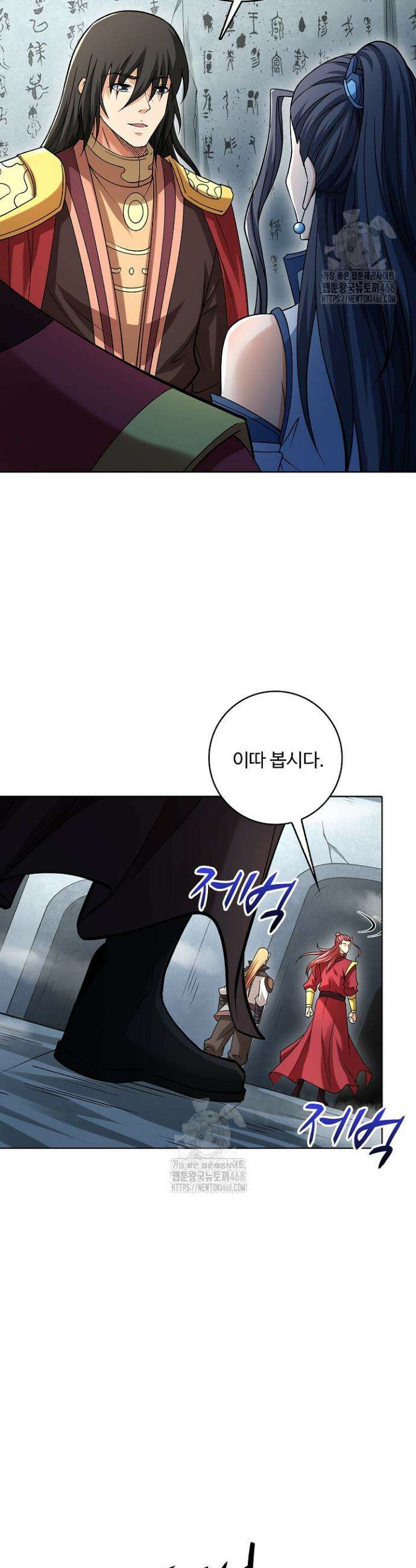 절세무신 596화 11