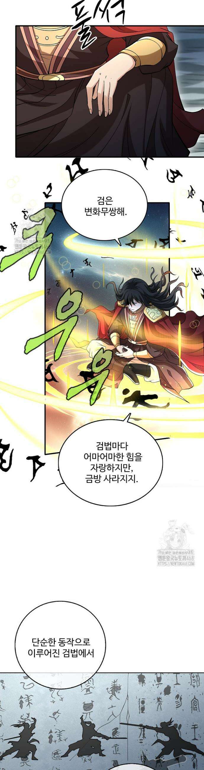 절세무신 596화 12