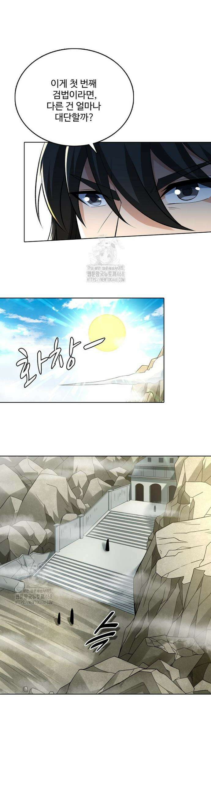 절세무신 596화 14