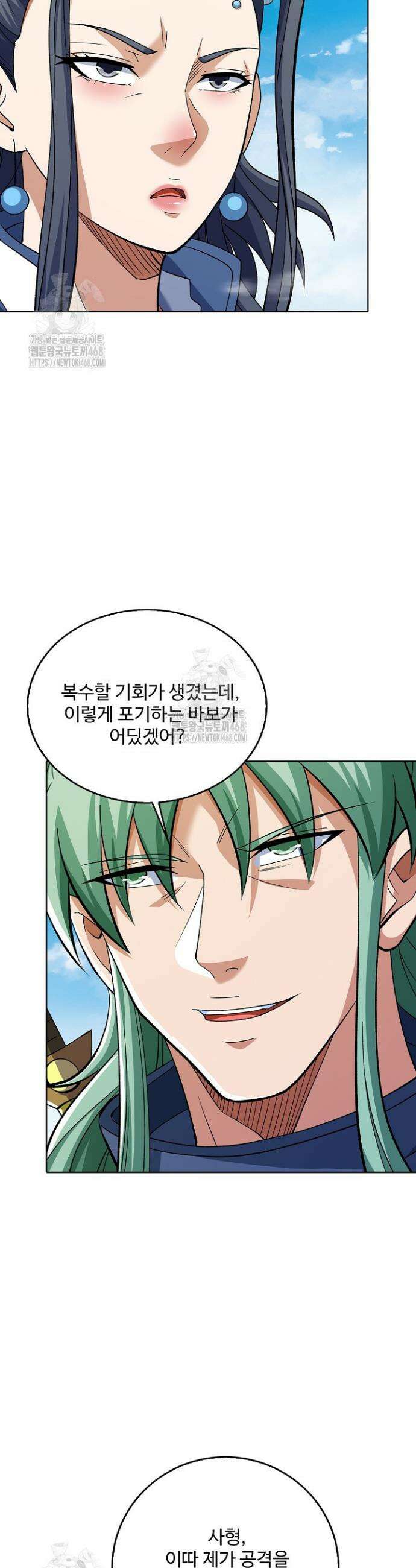 절세무신 596화 21