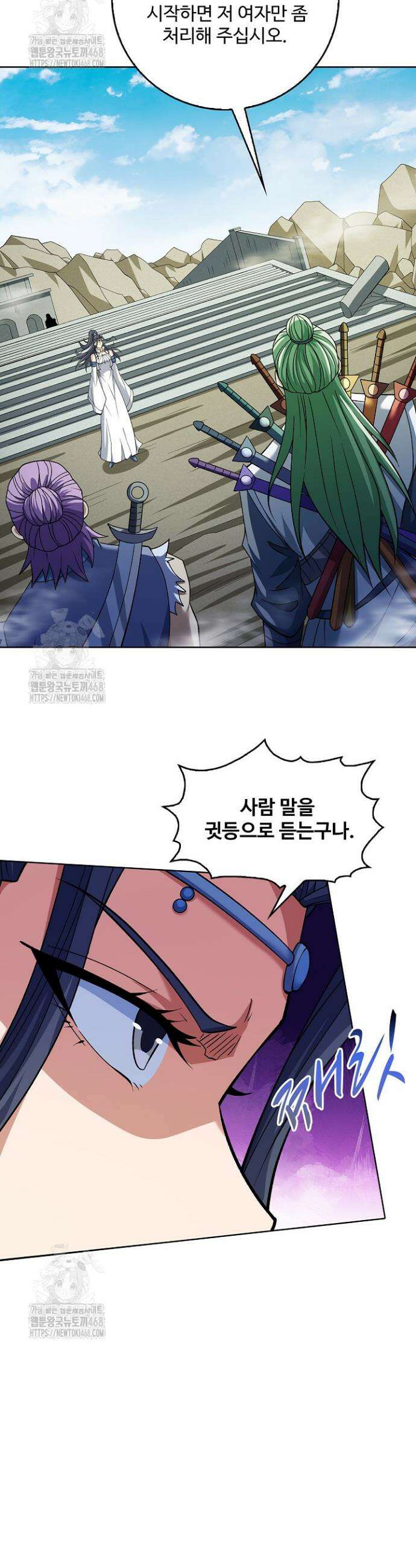 절세무신 596화 22