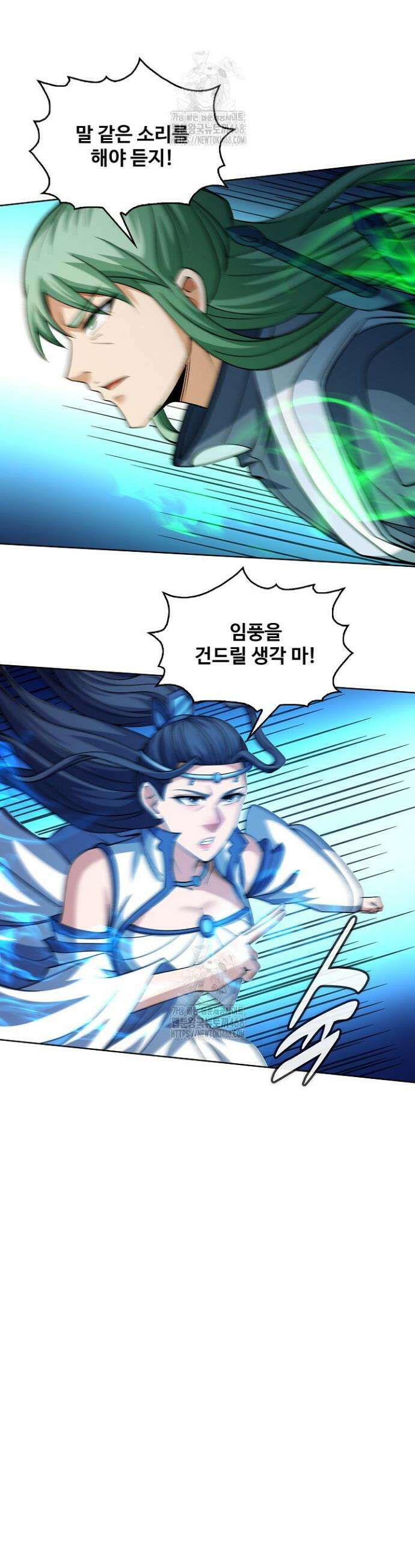 절세무신 596화 23