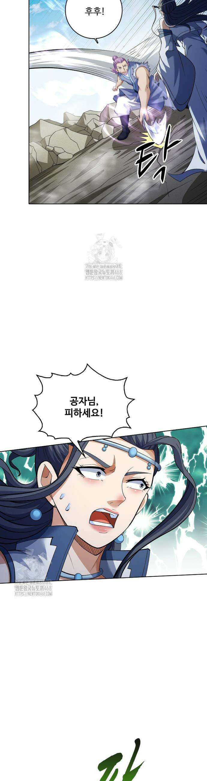 절세무신 596화 25