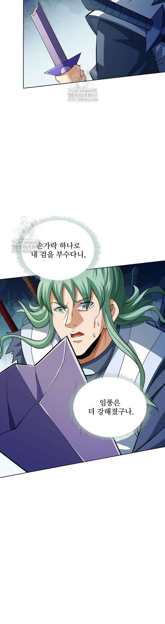 절세무신 596화 29