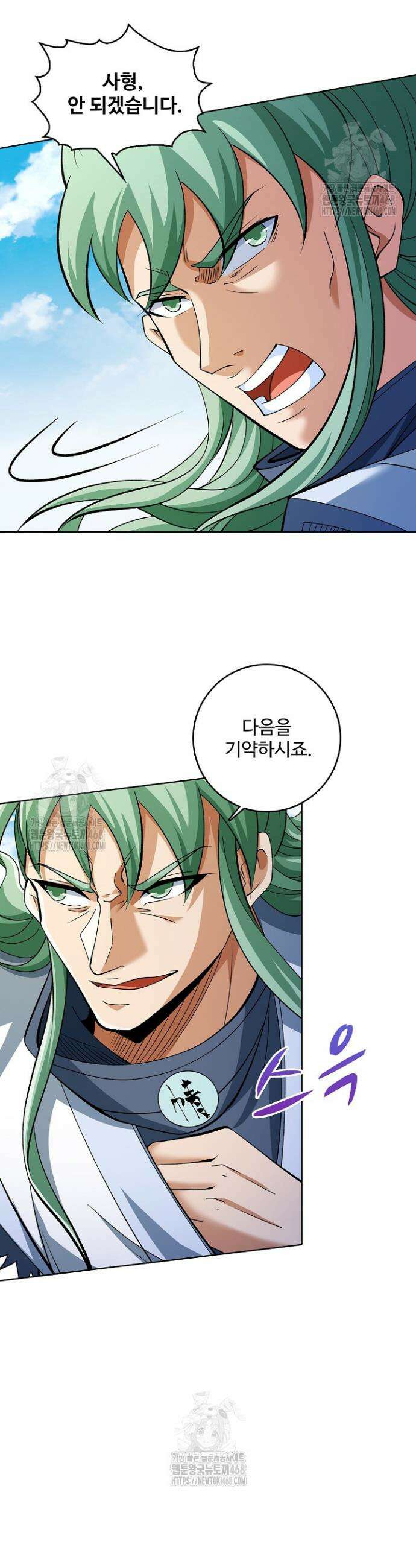 절세무신 596화 30