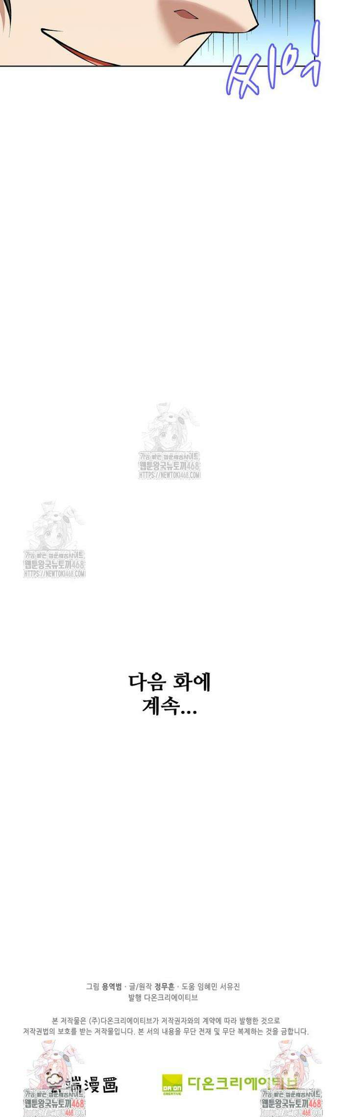 절세무신 596화 33