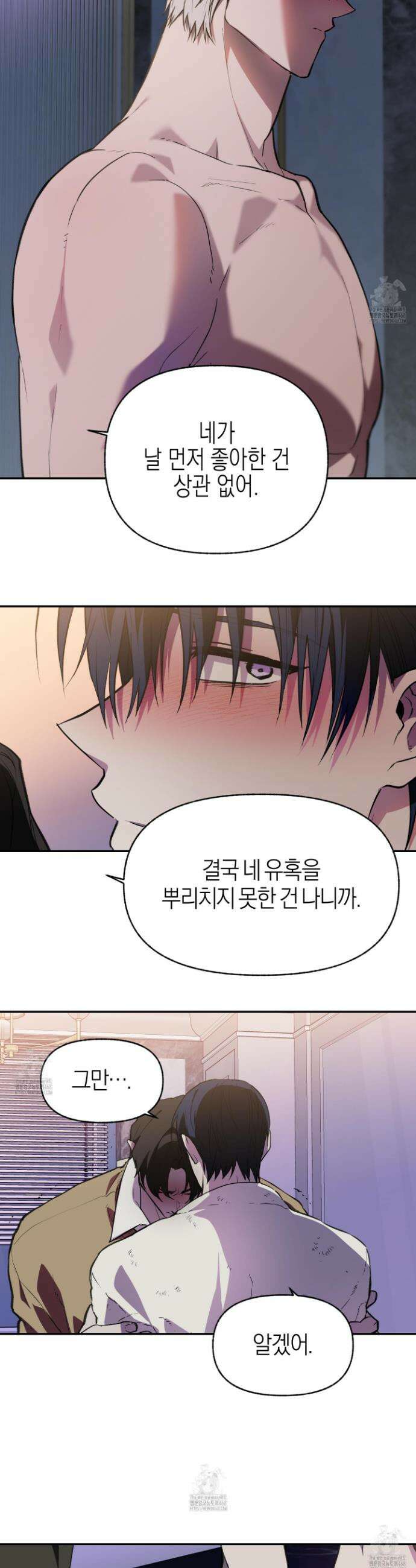 컨트롤 타임 41화 8