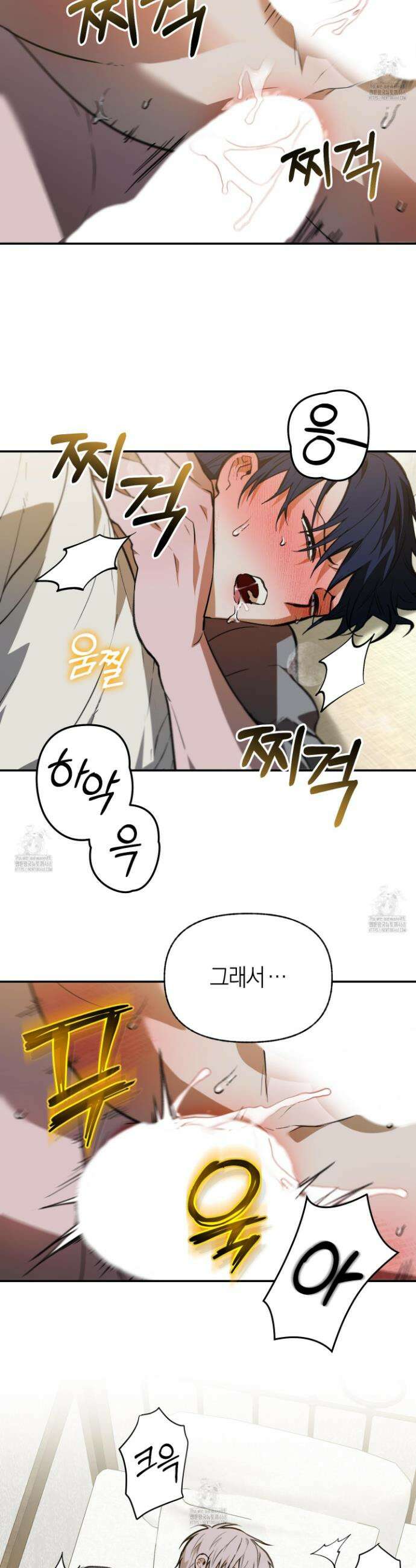 컨트롤 타임 41화 10