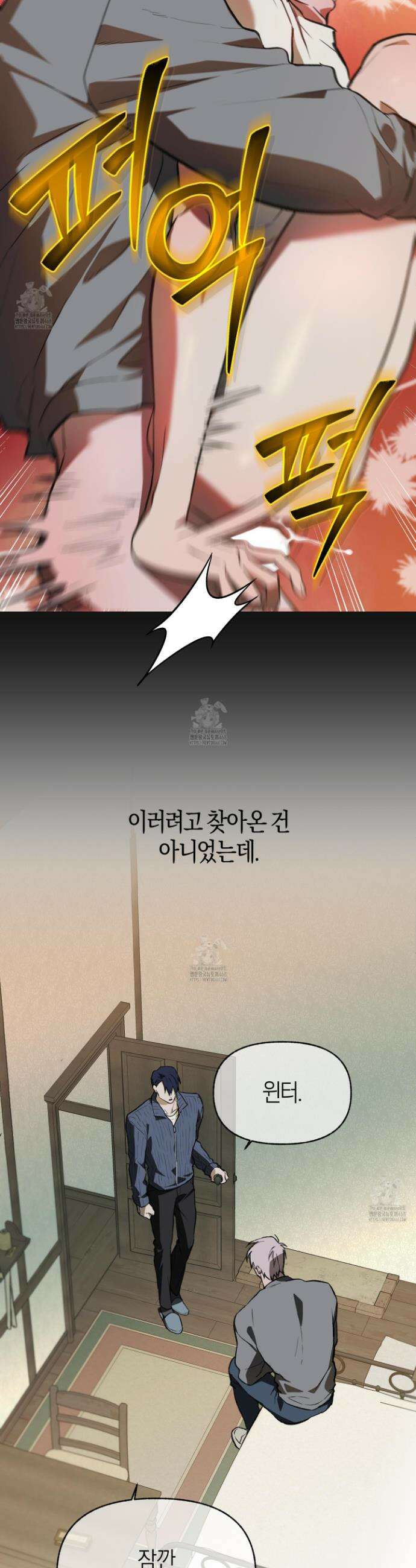 컨트롤 타임 41화 13