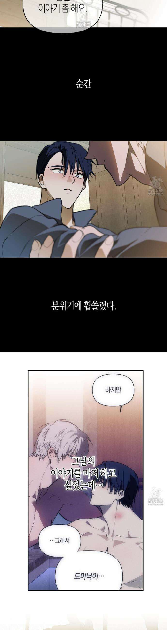 컨트롤 타임 41화 14