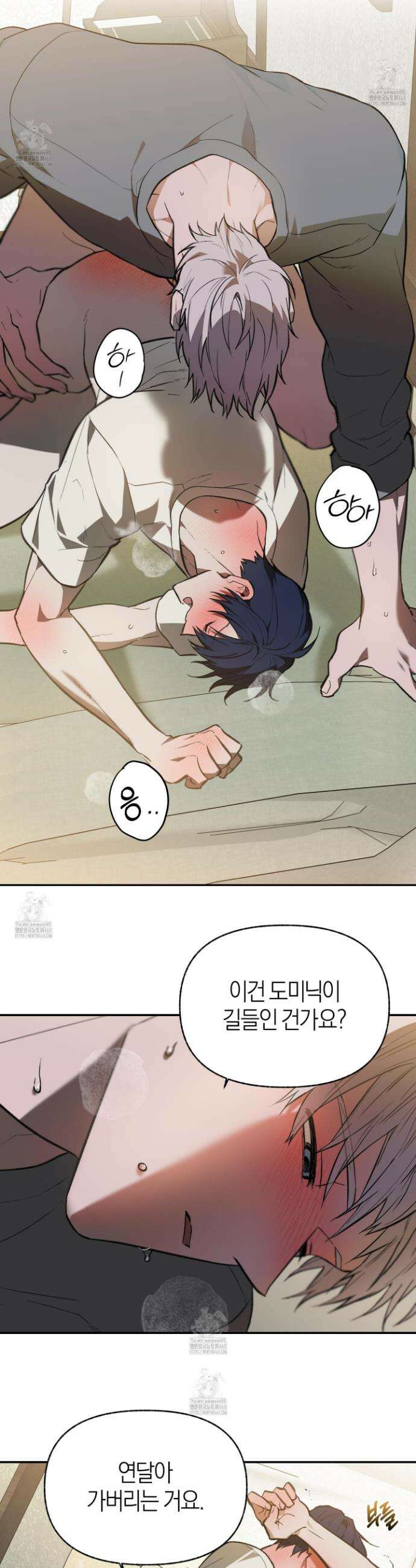 컨트롤 타임 41화 15