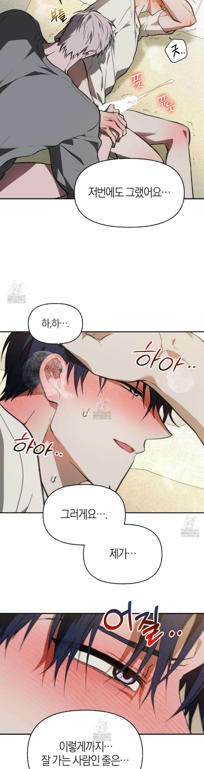 컨트롤 타임 41화 16