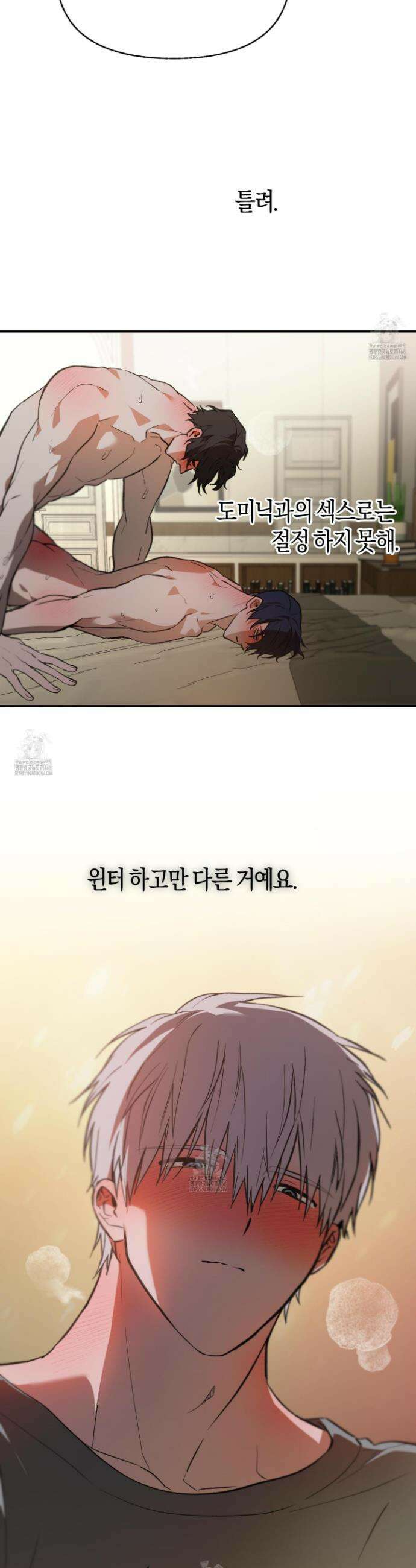컨트롤 타임 41화 17
