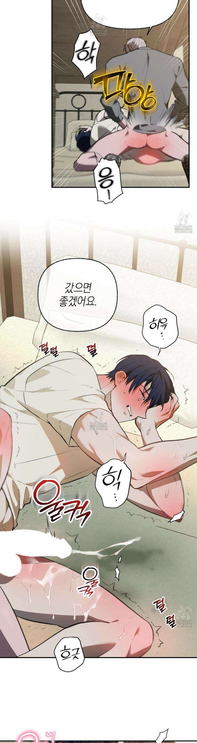 컨트롤 타임 41화 19