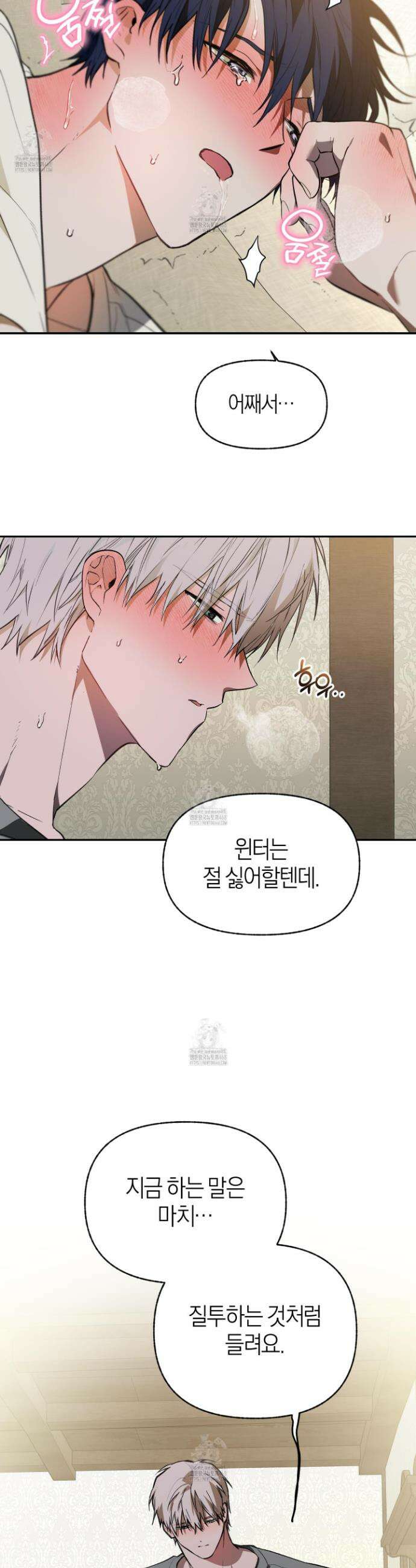 컨트롤 타임 41화 20