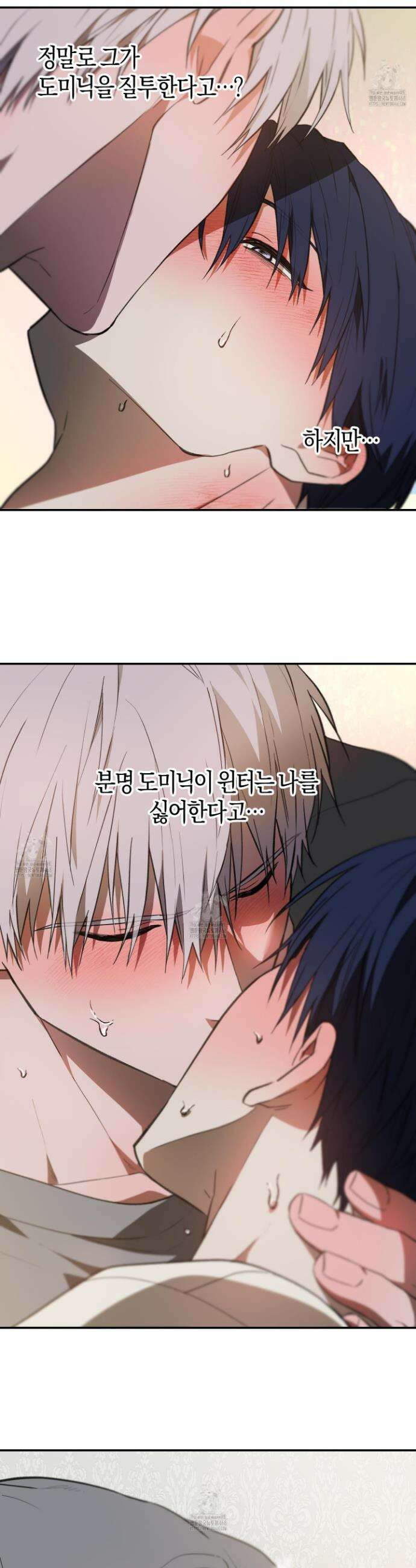 컨트롤 타임 41화 23