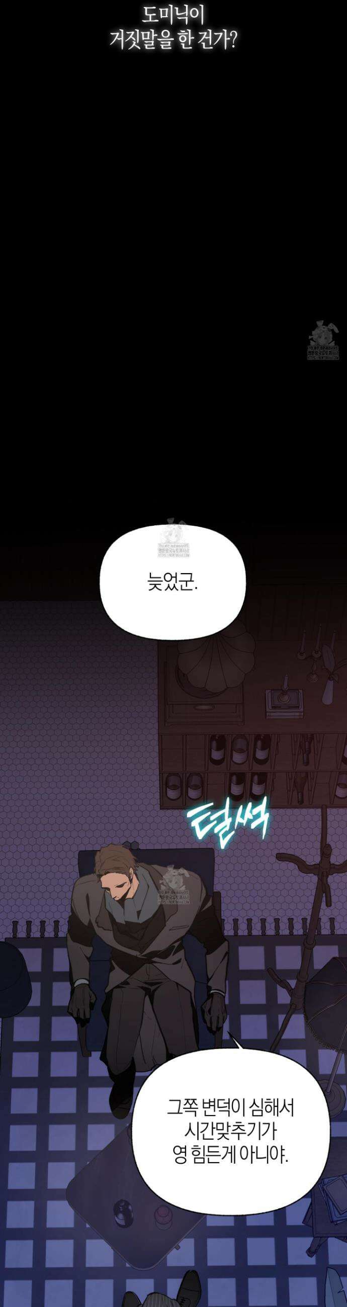컨트롤 타임 41화 27