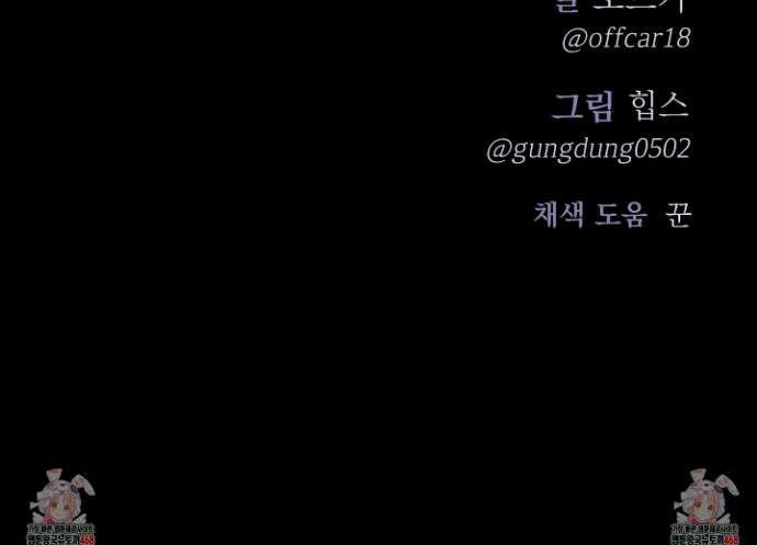 컨트롤 타임 41화 30