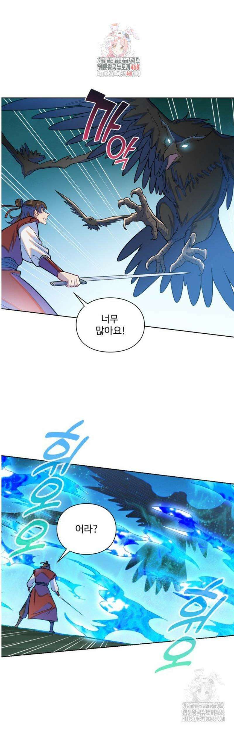 백련성신 1327화 1