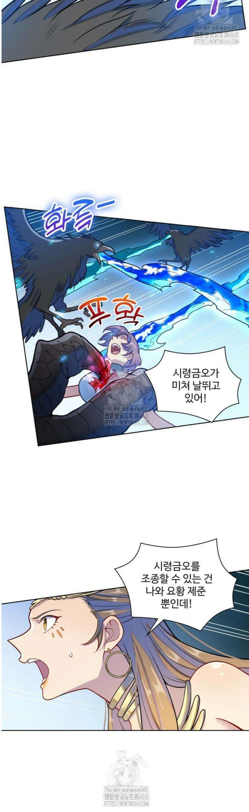 백련성신 1327화 8