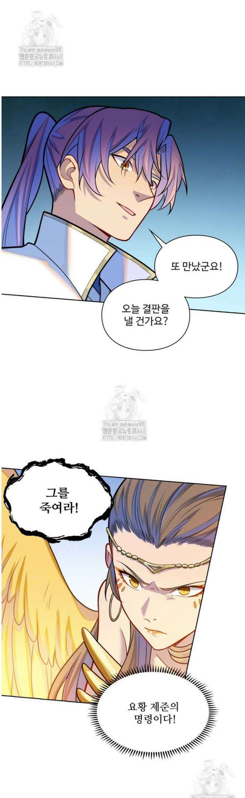 백련성신 1327화 9