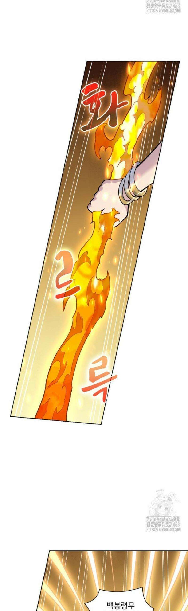 백련성신 1327화 10