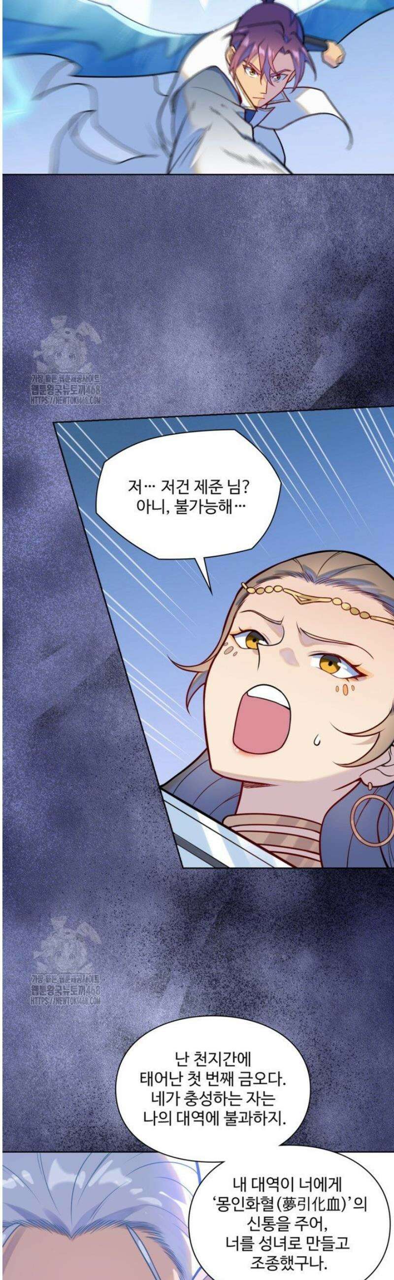 백련성신 1327화 19