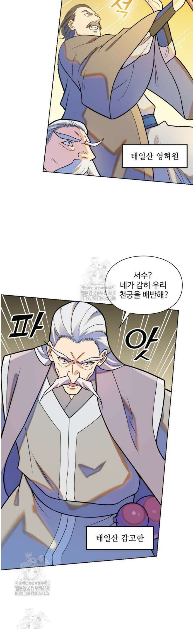 백련성신 1327화 24