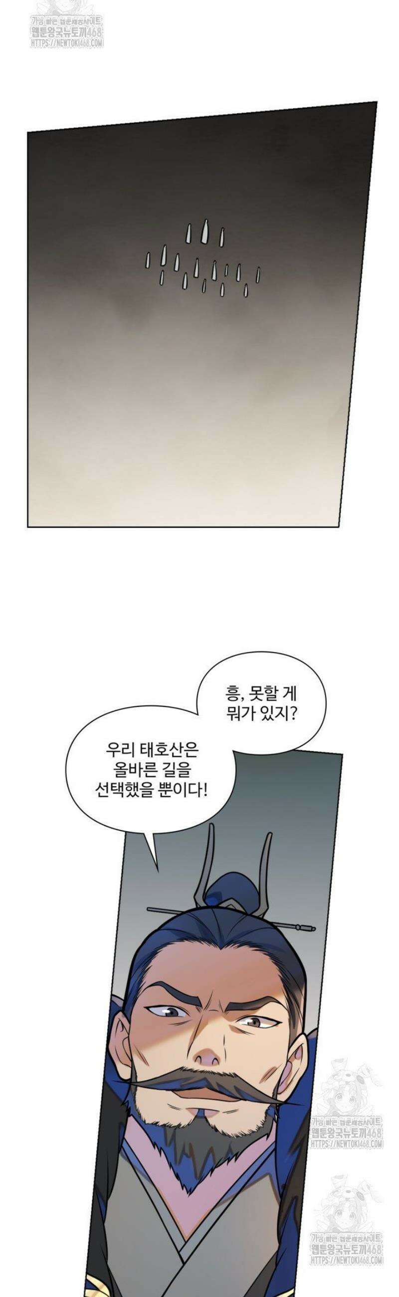 백련성신 1327화 25