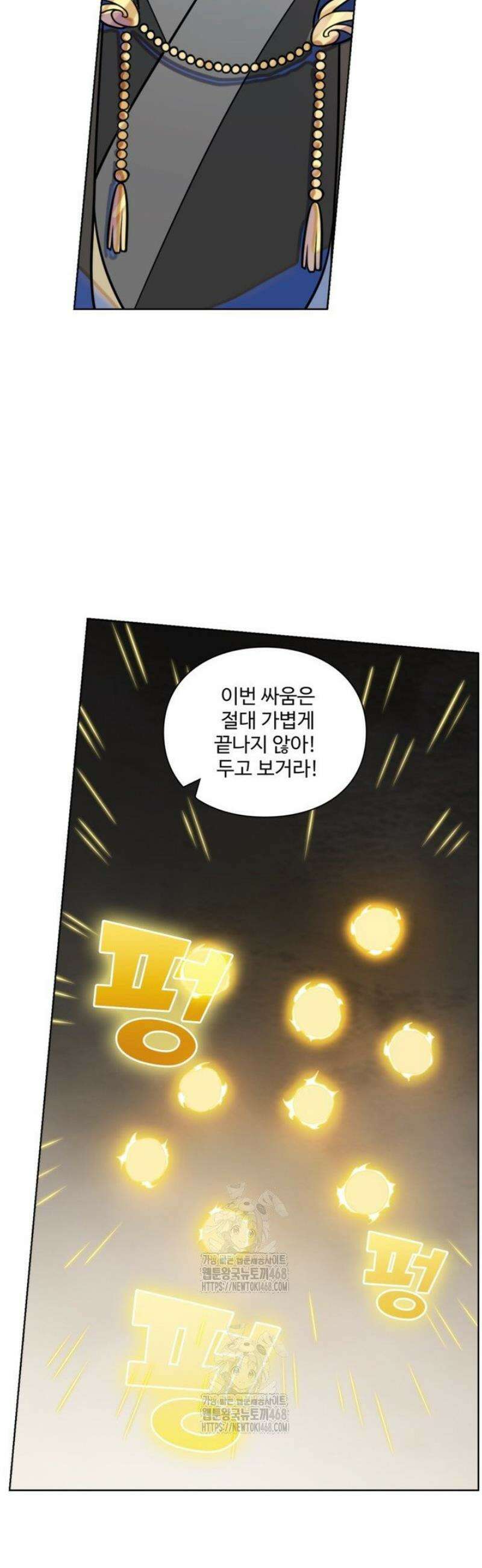 백련성신 1327화 26