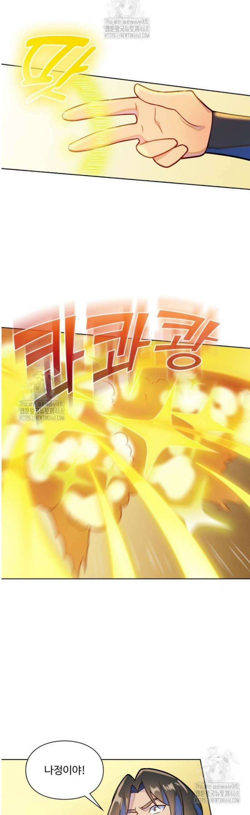 백련성신 1327화 31