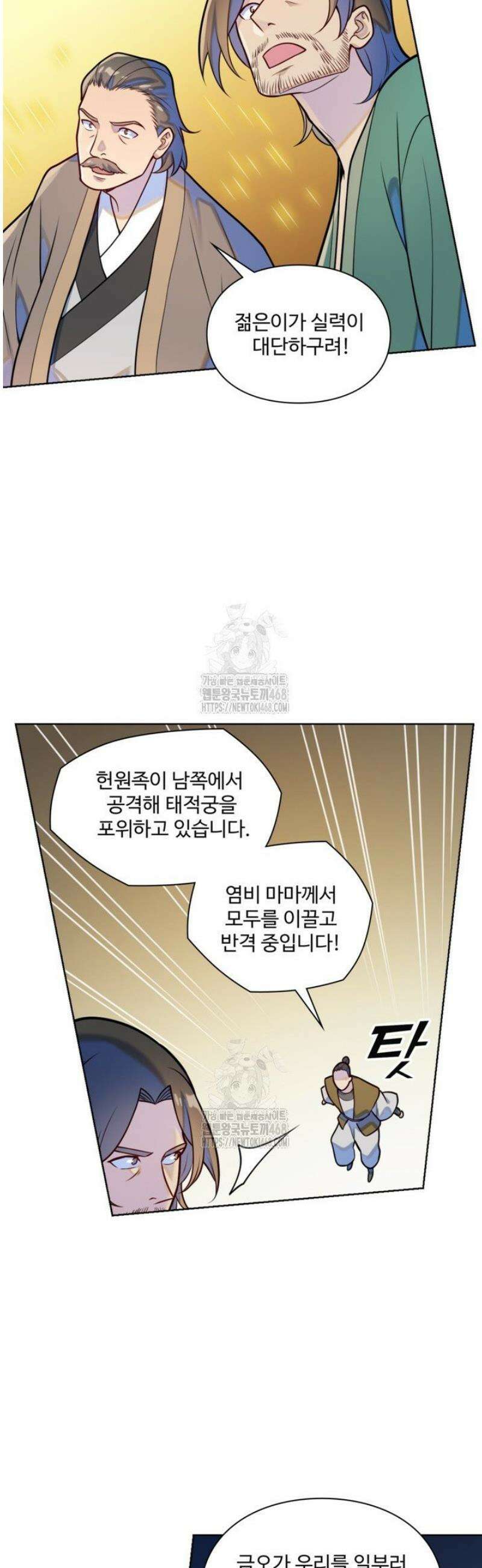 백련성신 1327화 32
