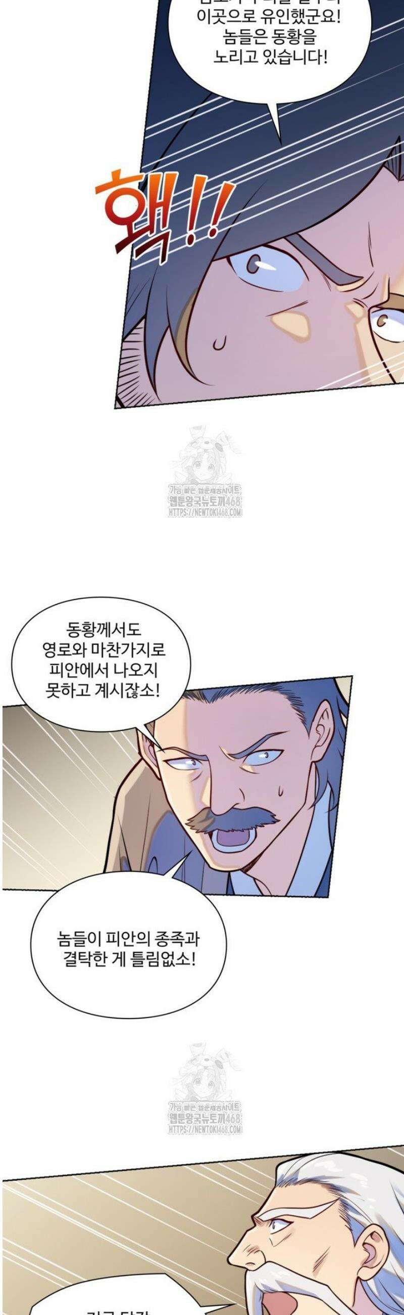 백련성신 1327화 33