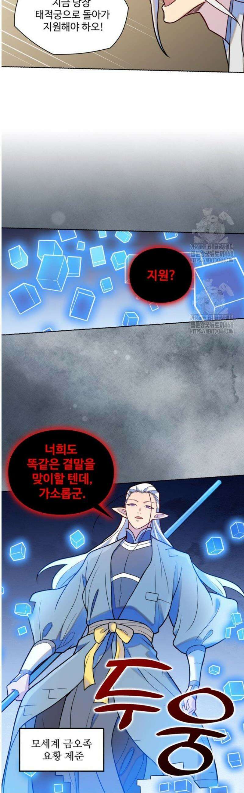백련성신 1327화 34