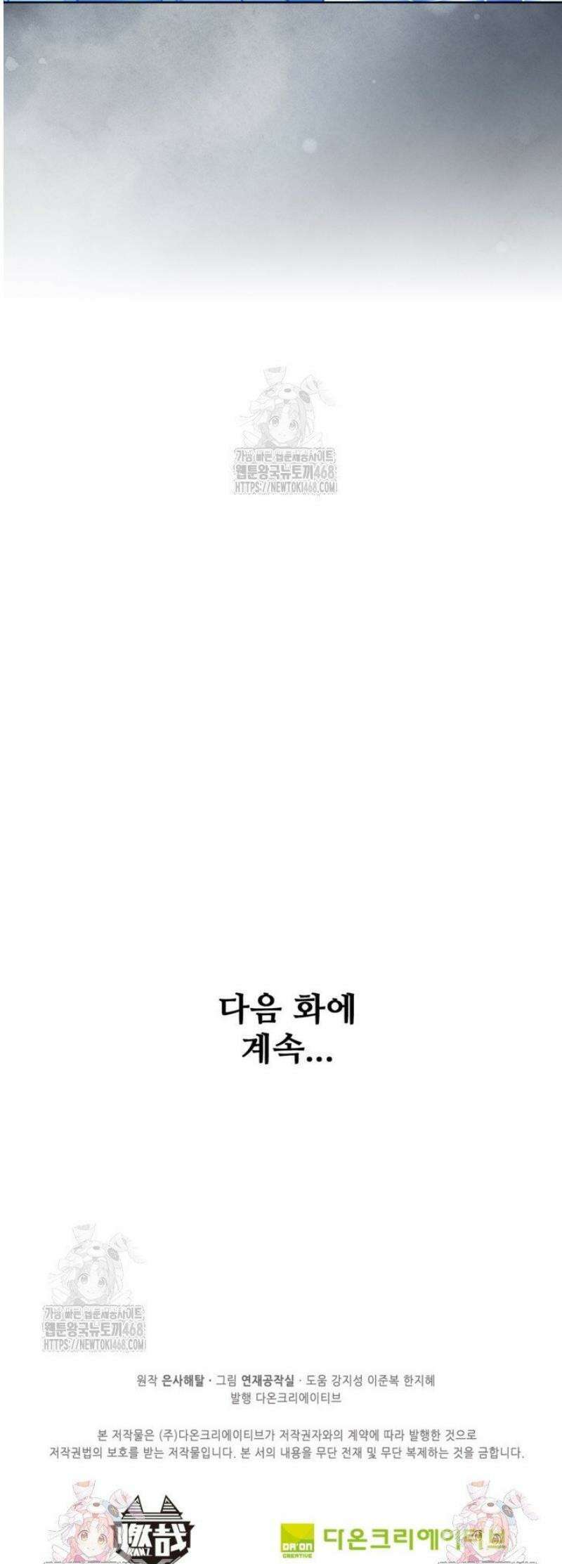 백련성신 1327화 35