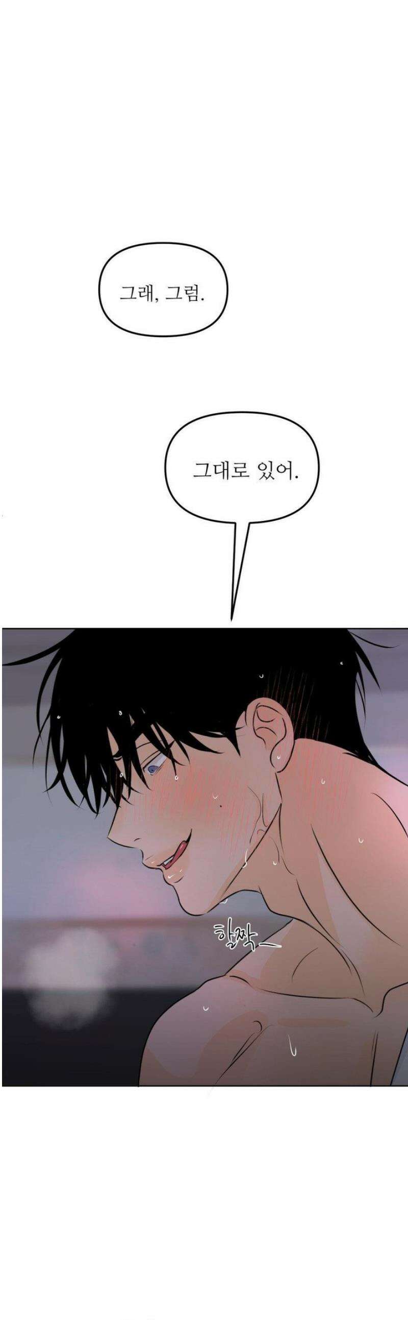 향의 경계 59화 1