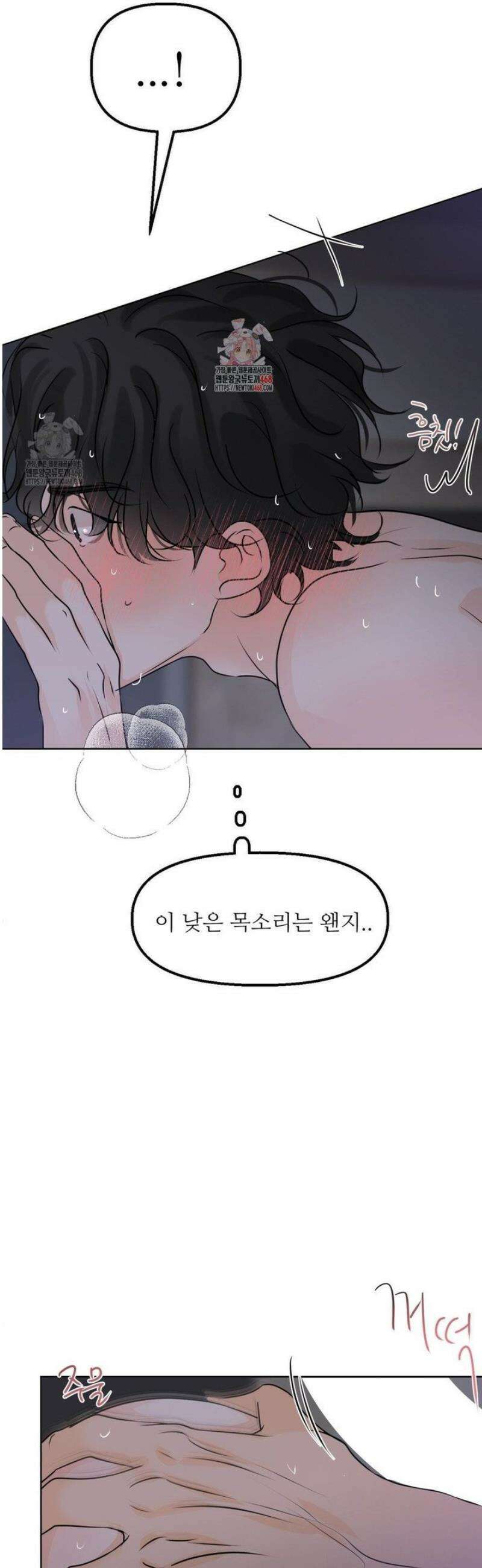 향의 경계 59화 2