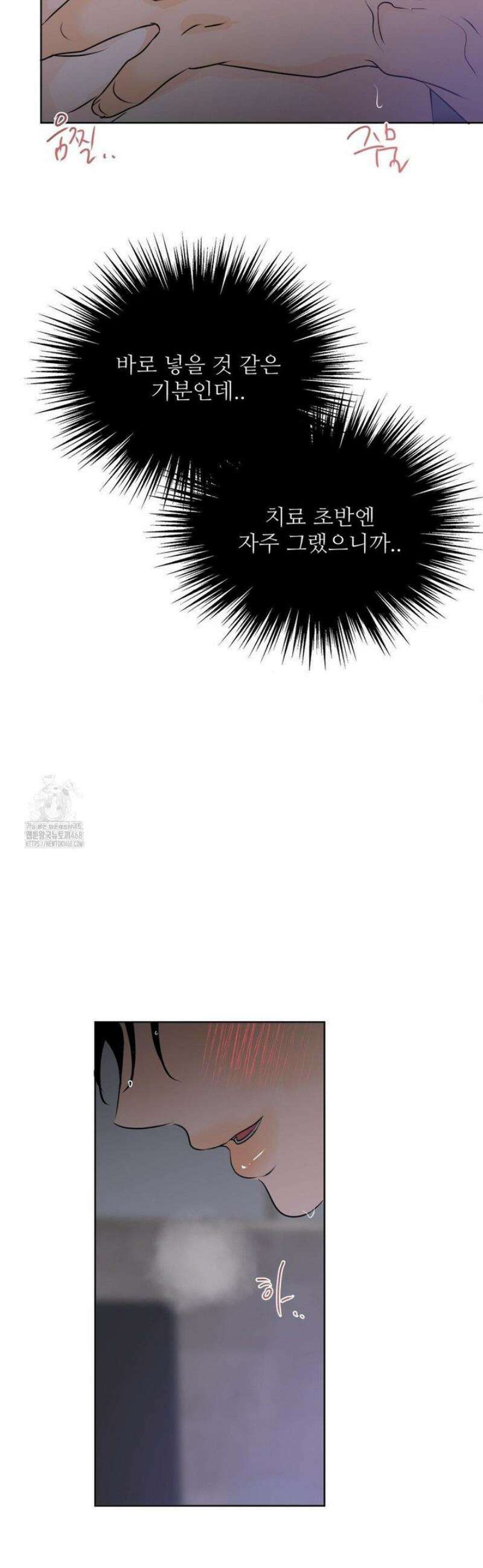 향의 경계 59화 3