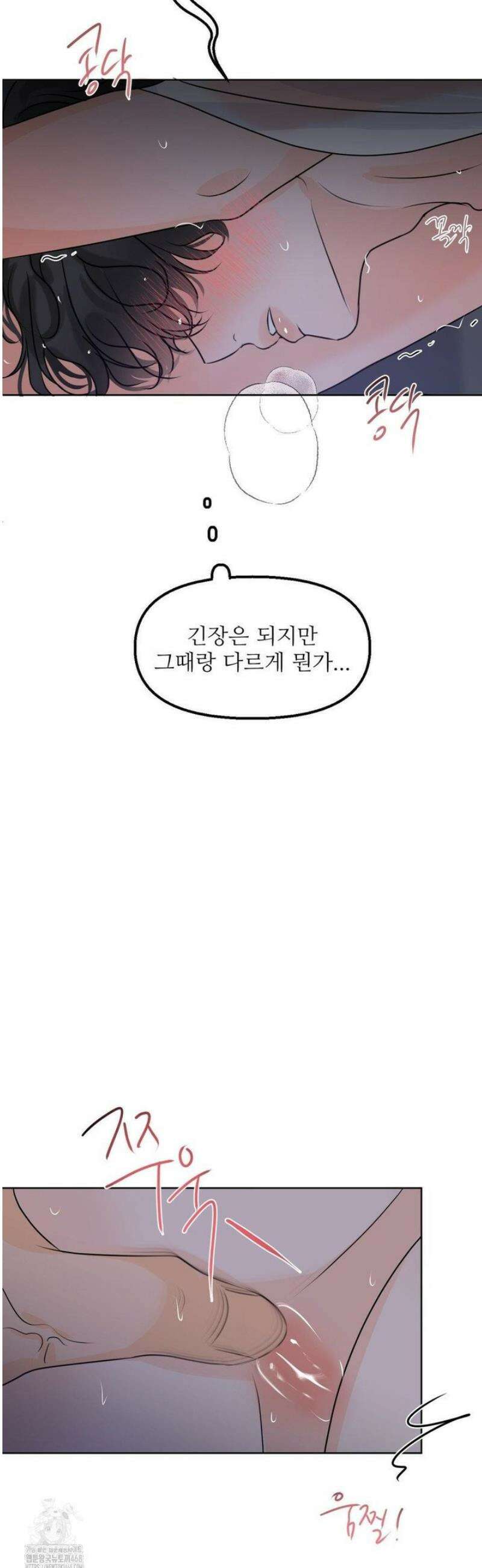 향의 경계 59화 5