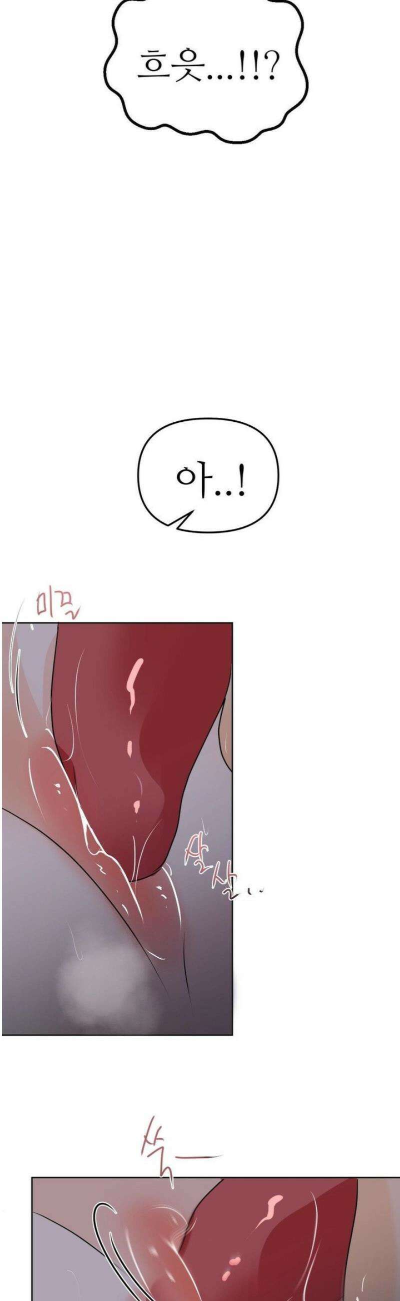 향의 경계 59화 8