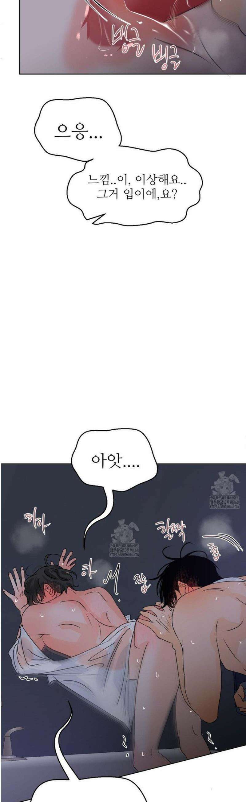향의 경계 59화 9