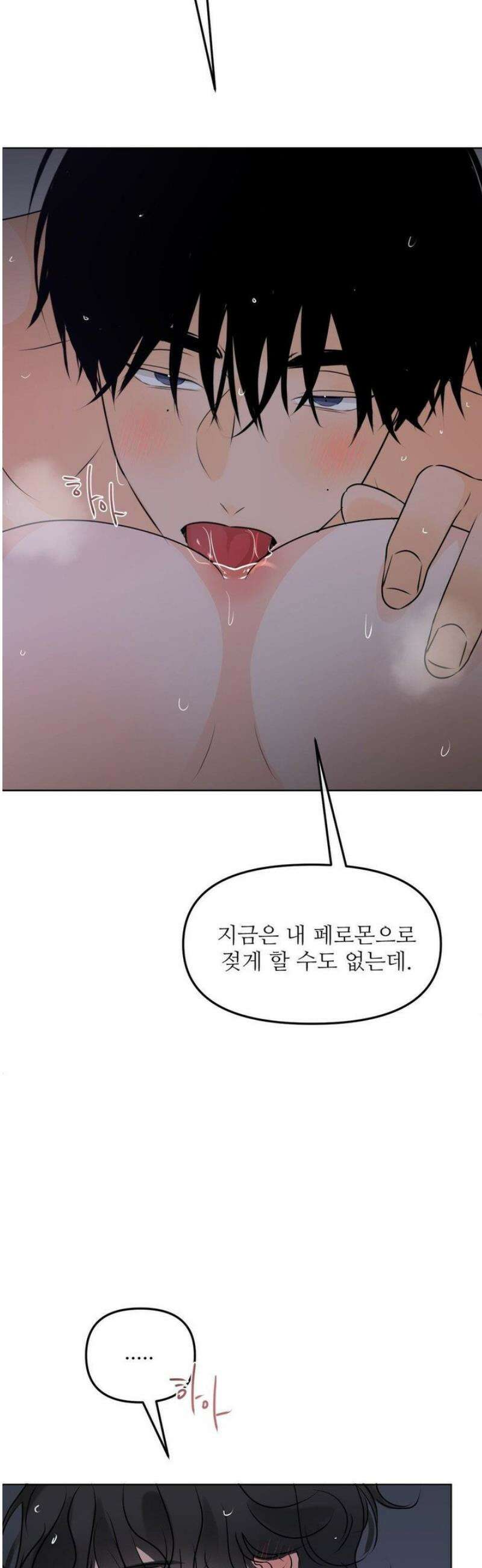 향의 경계 59화 11