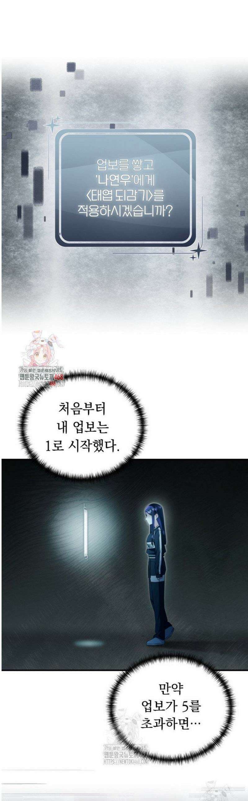 내 새끼 데뷔시키려다 내가 데뷔하게 생김 8화 1